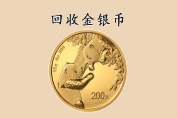 合肥回收金币